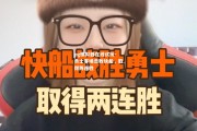 pg模拟器在线试玩-勇士客场击败快船，取得两连胜